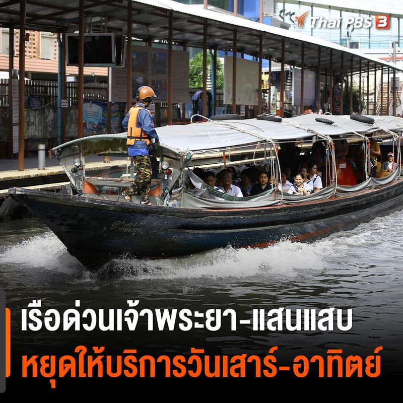 รายการ 90+ ภาพพื้นหลัง เรือโดยสารในคลองแสนแสบ มีส่วนช่วยให้คุณภาพน้ำในคลองแสนแสบดีขึ้นได้อย่างไร คมชัด