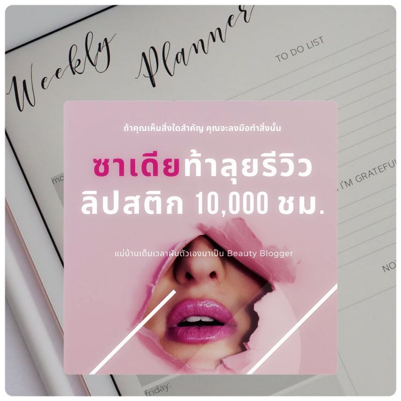 [Indy Writer นักเขียนอินดี้ ] เทคนิคการจัดการเวลาที่ได้ผล Time Blocking