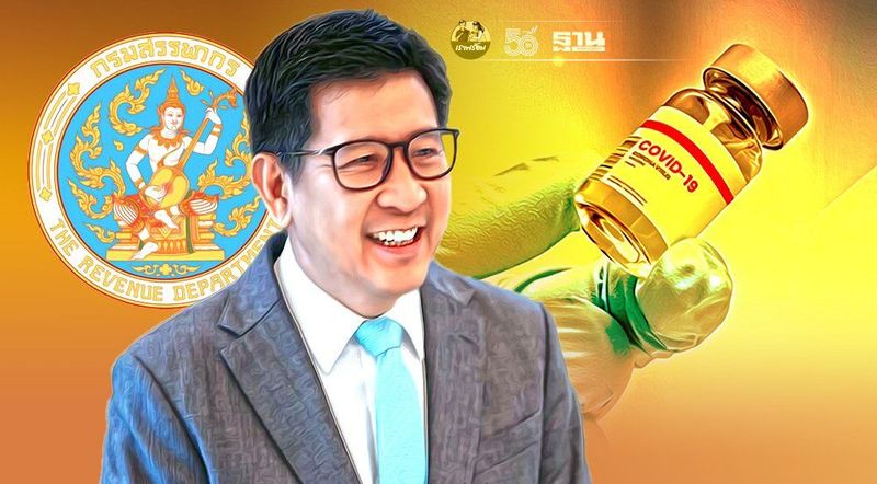 สรรพากร แจง วัคซีนทางเลือกเอกชน ประชาชนไม่ต้องเสีย VAT