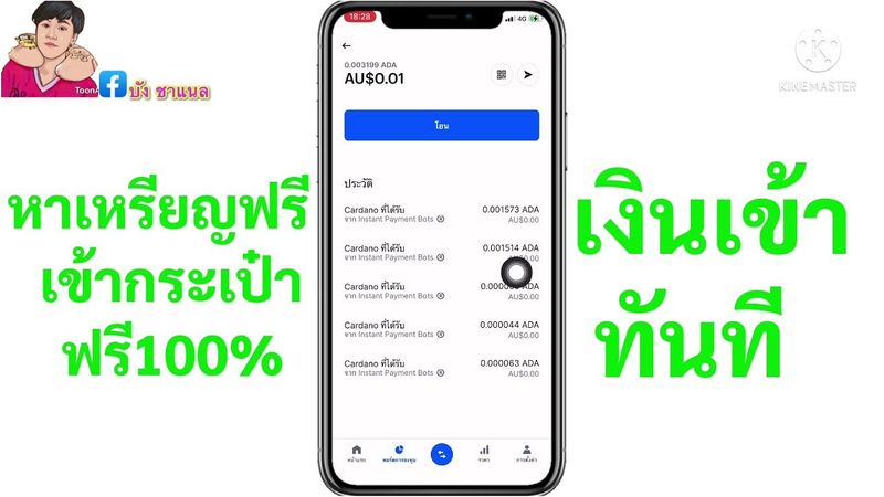 หาเหรียญฟรีเข้ากระเป๋าทันที100%