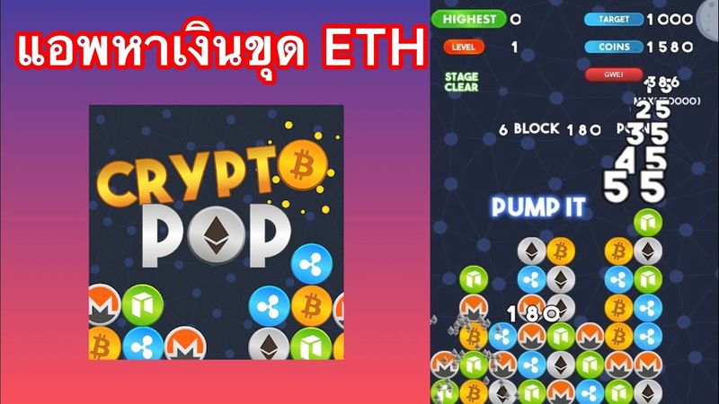 เกมส์หาเงินเข้ากระเป๋า กำลังฮิต!!!