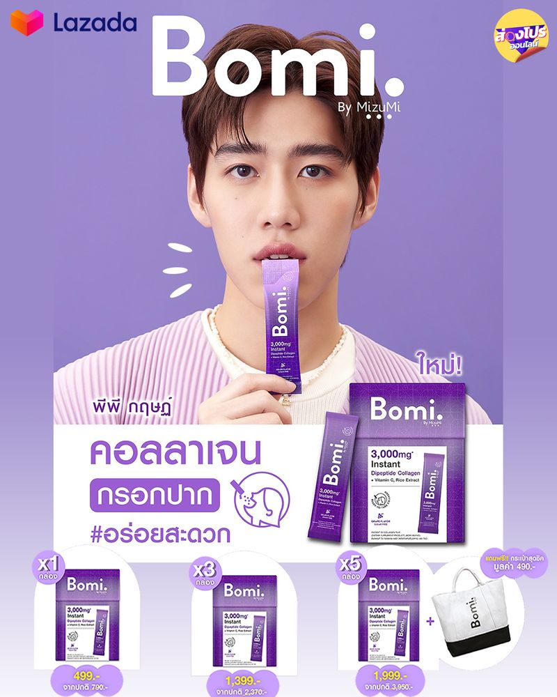[ส่องโปร - SongPro] 🔥🥳กรี๊ดแบบสลบศพสีชมพูว! Lazada ต้องลุกเป็นไฟ ...