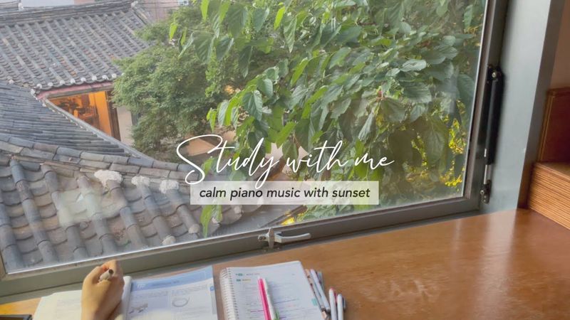 2시간 집중? 쉽지! 초여름 해질녘 스터디윗미 🌄 (calm piano music, real time) 2HR SUMMER STUDY WITH ME