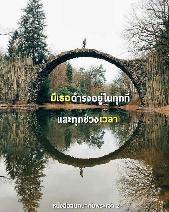 [หนังสือสนทนากับพระเจ้า] #14 เล่ม 2 บทที่ 5 หน้า 96 ~ 102