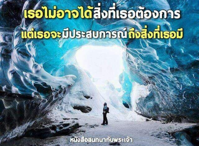 [หนังสือสนทนากับพระเจ้า] #43 เล่ม 1 บทที่ 12 หน้า 260 ~ 267