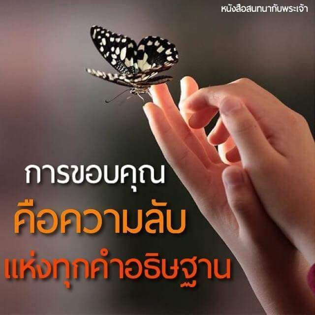 [หนังสือสนทนากับพระเจ้า] #3 เล่มหนึ่ง บทที่1 หน้า 41~44