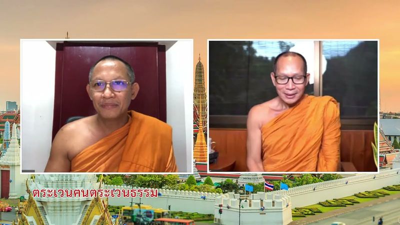 #ddtv #ดีดีทีวี #ตระเวนฅนตระเวนธรรม 14/07/64