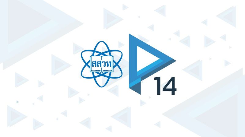 การศึกษาพันธุกรรมของเมนเดล - โครงการสอนออนไลน์ - Project 14