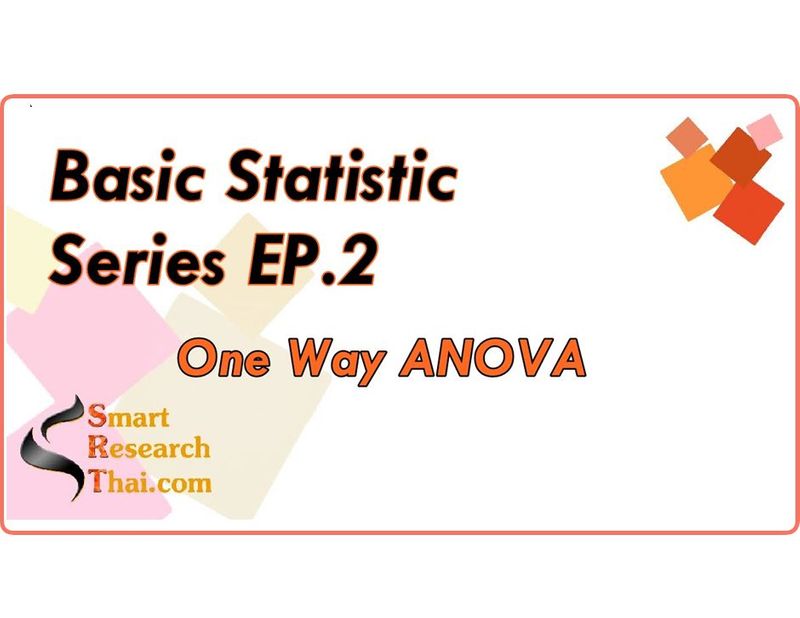 Basic Statistic series - EP.2 ANOVA