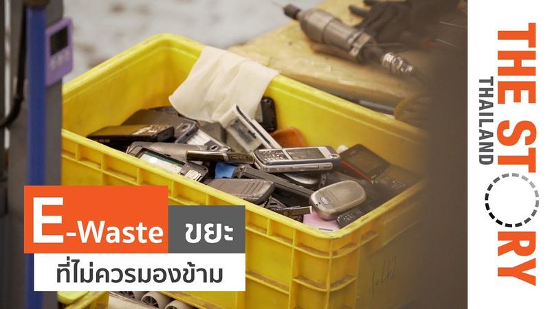 TES ผู้แปลง “ขยะ” ให้เป็น “มูลค่า”