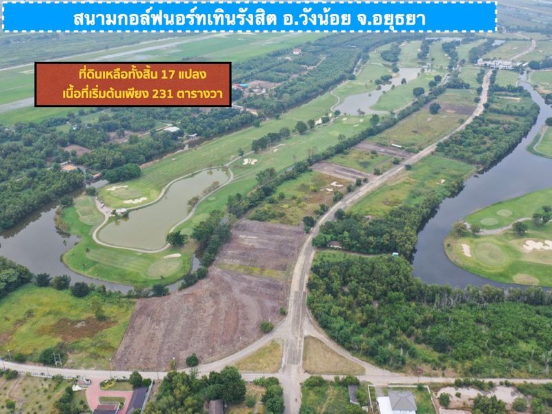 [natthawat978] โครงการ ที่ดิน⛳NORTHERN RANGSIT GOLF CLUB 🏌️ต.วังน้อย อ. ...