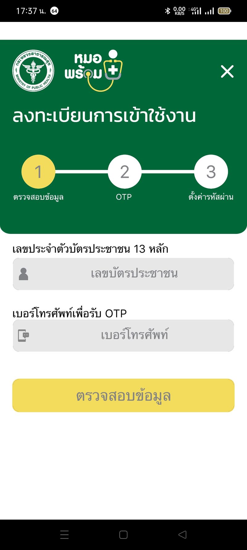 [zaba x2] ซื้อวัคซีนฉีดเอง วันนี้ขออนุญาตมาเเบบเป็นความรู้ อะไรคือ ชิโน ...