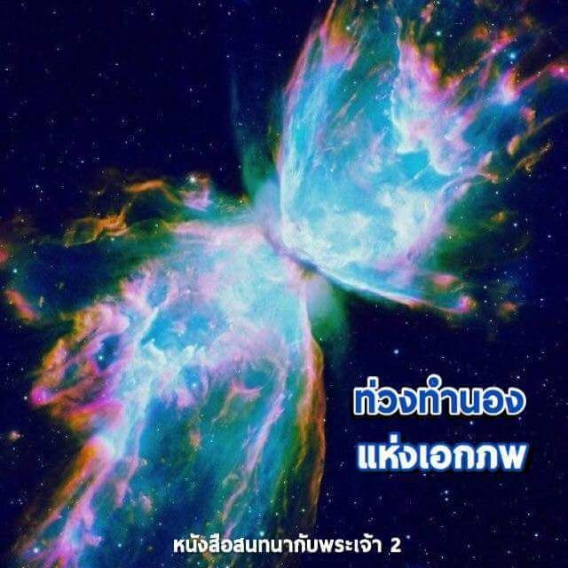 [หนังสือสนทนากับพระเจ้า] #18 เล่ม 2 บทที่ 7 หน้า 125 ~ 131