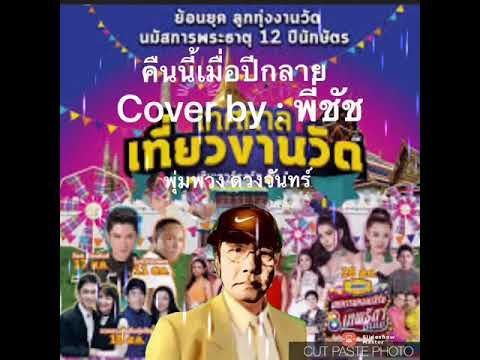 31 กรกฎาคม 2564