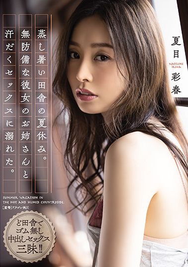 จักรวาลหนังอีโรติก] แนะนำหนังใหม่ JAV หนังอีโรติก ADN-337 แสดง Iroha Natsume  แนะนำหนังอีโรติก หนังเอวี ADN-337 แสดงโดยดาราสาวสวย Iroha Natsume  วางจำหน่ายวันที่ 30 กรกฎาคม 2564  เมื่อชายหนุ่มได้มีโอกาสไปพักไปเยี่ยมบ้านของแ