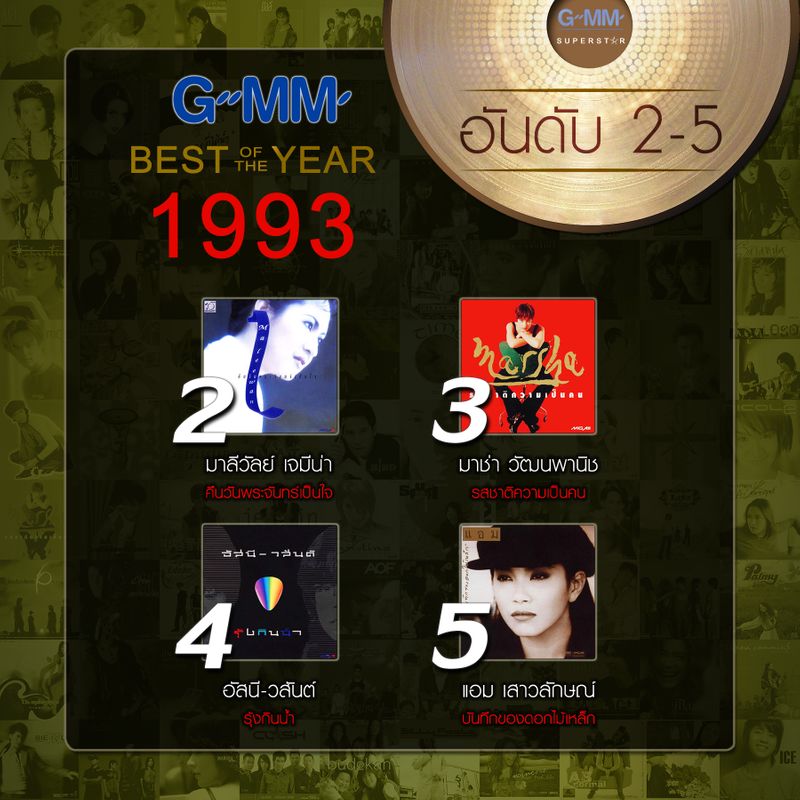 gmm-superstar-gmm-grammy-best-of-the-year