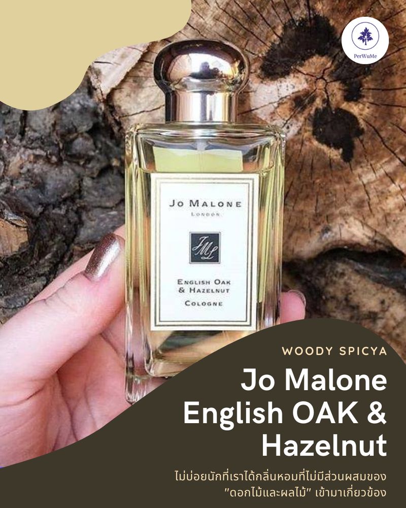 Jo Malone English Oak Hazelnut, English Oak Redcurrant, 57 OFF