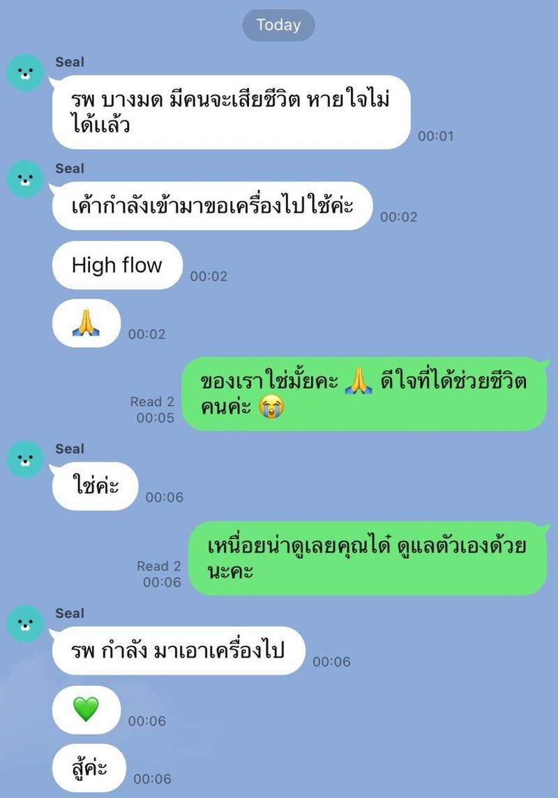 30up นะจ้า นะจ้า on Twitter