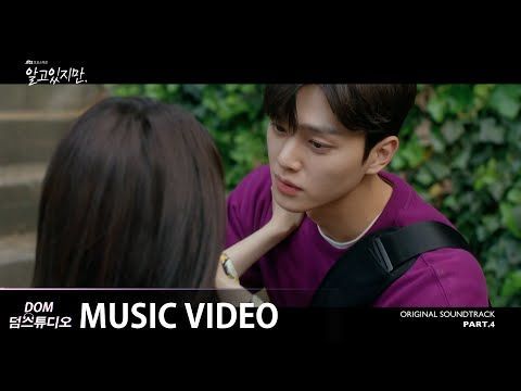 [MV] 제이유나 (J.UNA) - Butterfly [알고있지만,(Nevertheless,) OST Part.4]