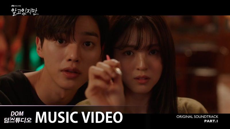 [MV] 김뮤지엄(KIMMUSEUM) - We’re Already (우린 이미) [알고있지만,(Nevertheless,) OST Part.1]