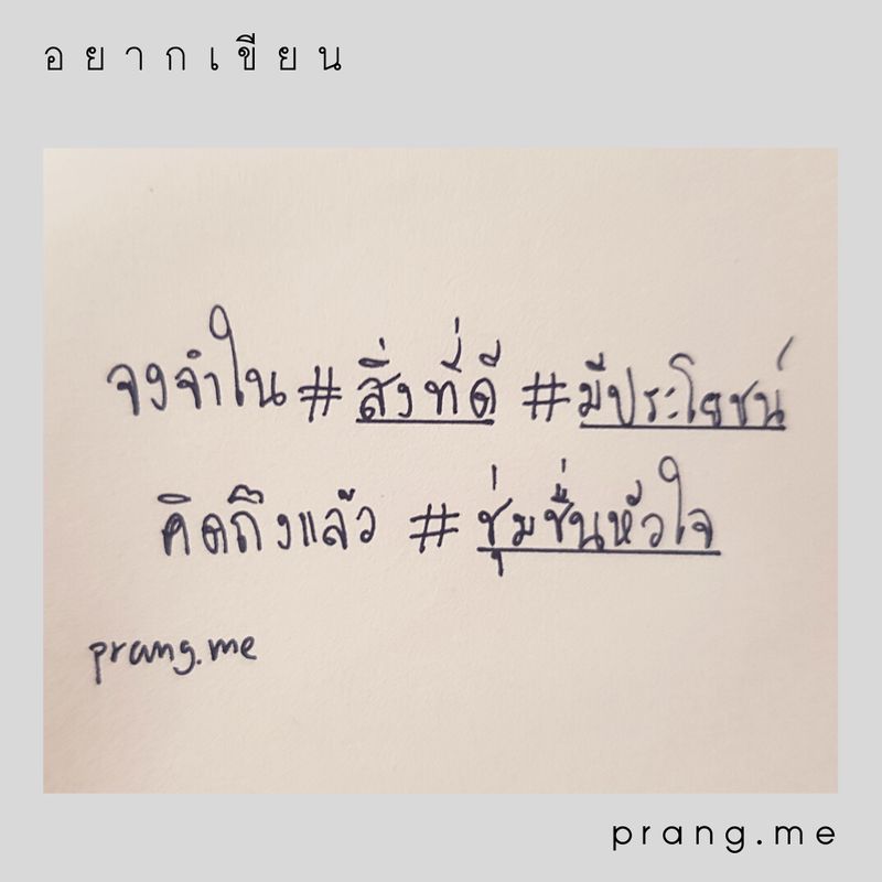 อยากเขียน] #อยากเขียน40 มันดีกว่าจำเรื่องแย่ๆ ที่ทำให้เศร้า #Quoteoftheday  #อยากเขียน #Quotes #Qoutes #คำคม #คำให้กำลังใจ #คำคมโดนใจ #คำพูดดีๆ #คำพูดให้กำลังใจ  #ข้อคิด #ข้อความดีๆ #ข้อความโดนๆ #ข้อความโดนใ