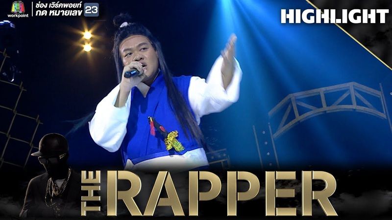 กระบี่ไร้เทียมทาน | KQ | THE RAPPER