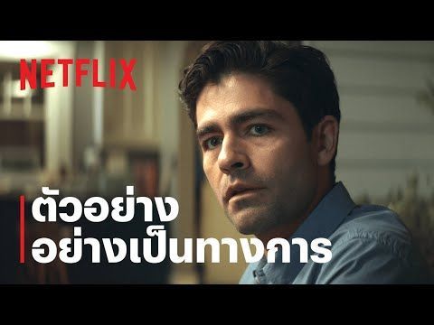 Clickbait: คลิกล่อตาย | ตัวอย่างซีรีส์อย่างเป็นทางการ | Netflix