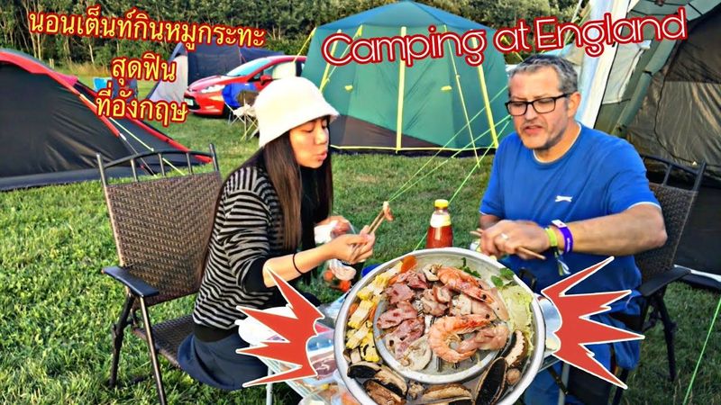 บรรยากาศแคมป์ปิ้ง กางเต็นท์กินหมูกระทะที่อังกฤษ | กินให้ฝรั่งอิจฉา | camping silverstone England