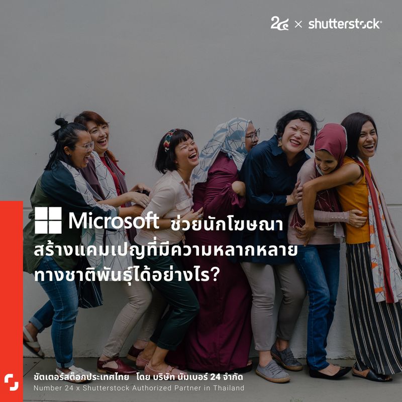 อันดับหนึ่ง 94+ ภาพพื้นหลัง ความหลากหลายทางชาติพันธุ์ ครบถ้วน