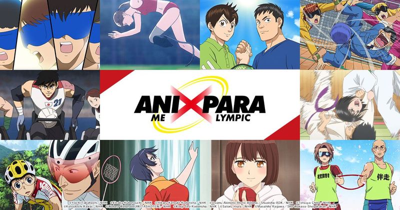 ANIMATION×PARALYMPIC | NHK ANIME WORLD