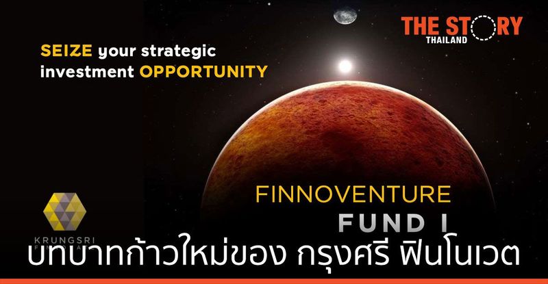 จาก CVC สู่ ผู้จัดการกองทุน PE Trust บทบาทก้าวใหม่ของ กรุงศรี ฟินโนเวต ขับเคลื่อนสตาร์ตอัพไทย | The Story Thailand