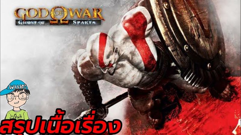 สรุปเนื้อเรื่องเกม God of War Ghost of Sparta คลิปโหด 18+ อันเซน