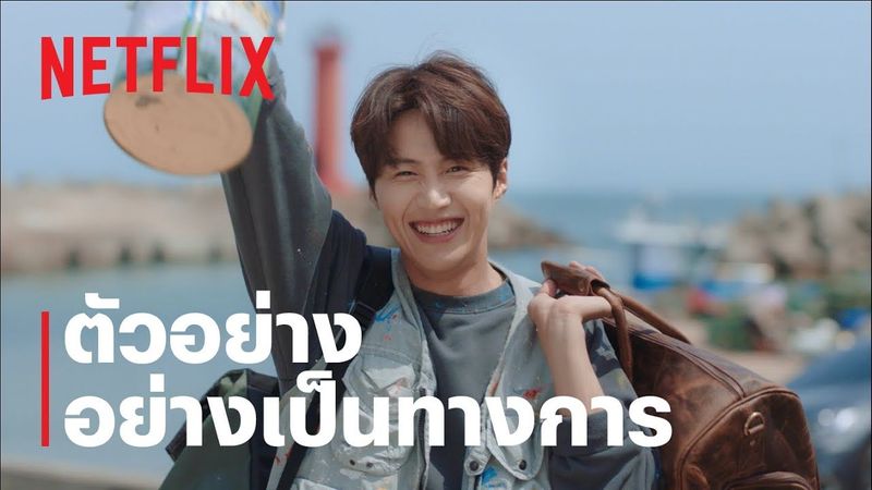 โฮมทาวน์ ชะชะช่า | ตัวอย่างอย่างเป็นทางการ | Netflix