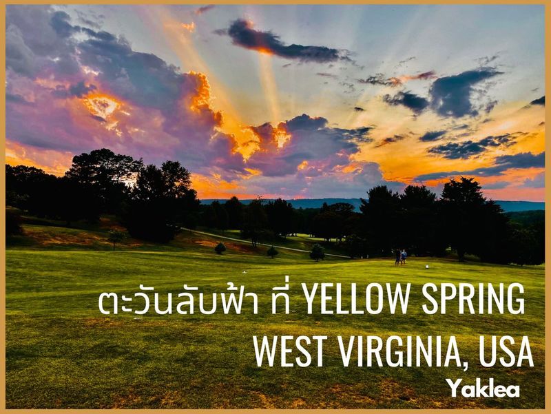 [Yaklea] ตะวันลับฟ้าที่ Yellow Spring West Virginia, USA “Country roads