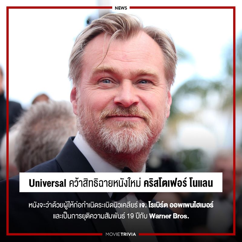 รายการ 96+ ภาพ คริสโตเฟอร์โนแลน ใหม่ที่สุด