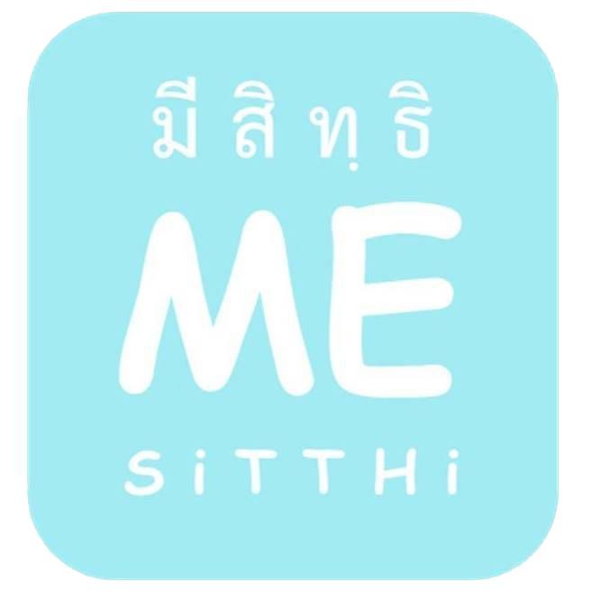 MESITTHI การบริการให้คำปรึกษาเพื่อจัดสวัสดิการสังคมเฉพาะบุคคล
