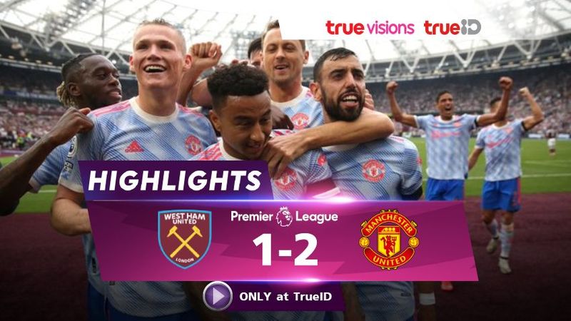 คลิปไฮไลท์ พรีเมียร์ลีก : เวสต์แฮม 1-2 แมนยู