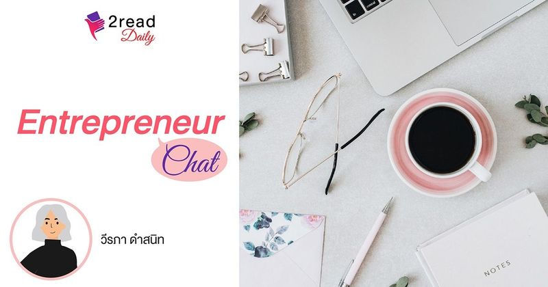 Entrepreneur Chat