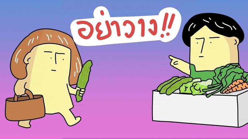 GOG GAG เรามีแครอทนะ หันมะระเราหน่อย!!