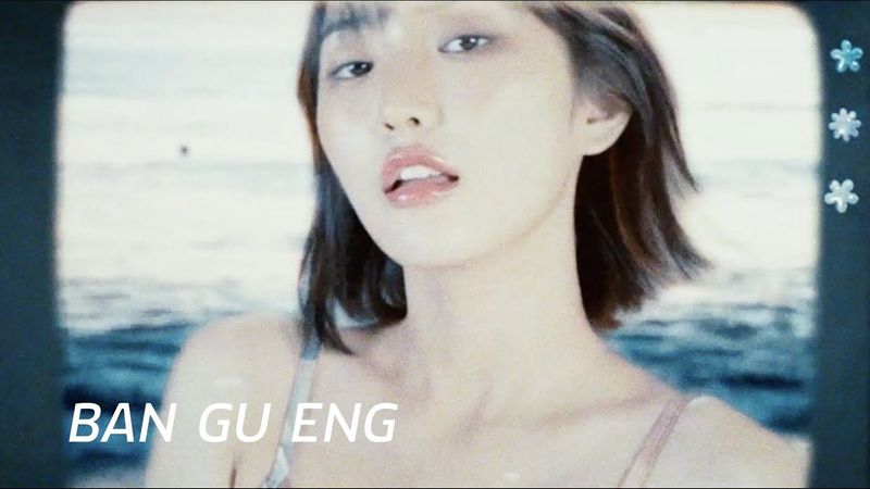 BAN GU ENG - เกิดใหม่ดีกว่า [Official MV]