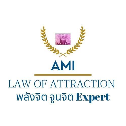 Ami Lawyer & พลังจิต : Ebook