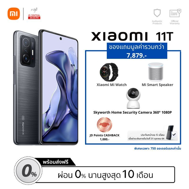 |[1000THB JDP]Xiaomi 11T(8+128GB)หน้าจอ120Hz 6.67” flat AMOLED Dimensity 1200-Ultra กล้อง108MP - ประกันศูนย์ไทย 24 เดือน JD CENTRAL|