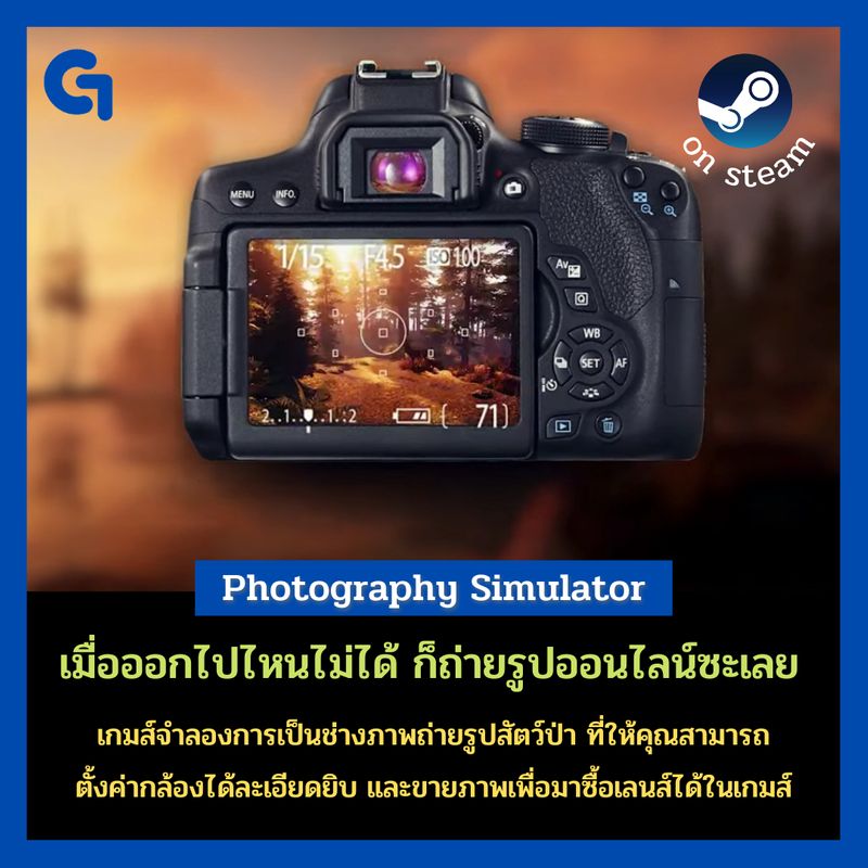 [Gadgets ดี ผมก็ว่าดี] Photography Simulator เกมจำลองการถ่ายรูป ที่ ...