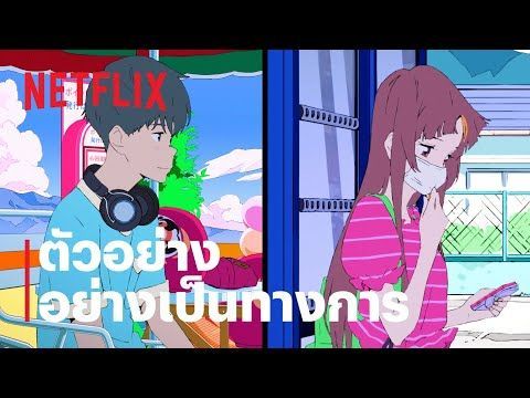 ถ้อยคำเอ่อล้นด้วยหัวใจรัก (Words Bubble Up Like Soda Pop) | ตัวอย่างอย่างเป็นทางการ | Netflix