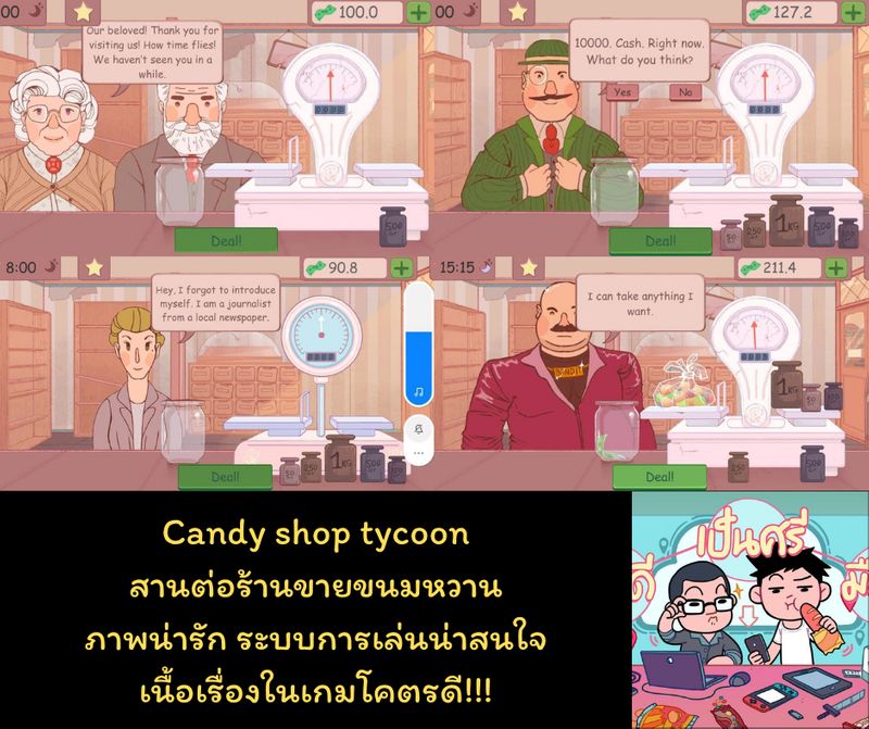[แอปดีเป็นศรีมือถือ] Candy Shop Tycoon สนุกมากกกกกกกกกกกกกกกกกกกกกกกกกก ...