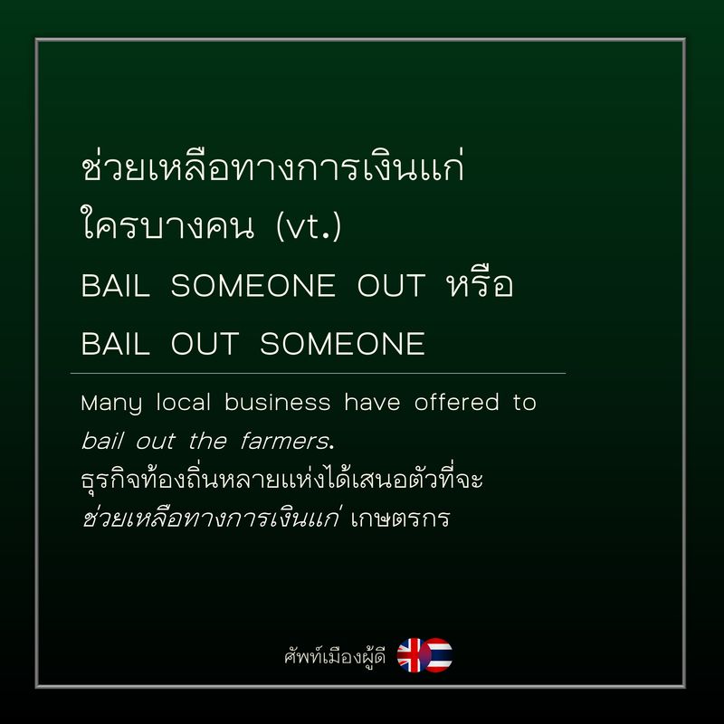 Sinciput] ในวันนี้ผมจะพาเพื่อนๆ มารู้จักกับคำว่า 