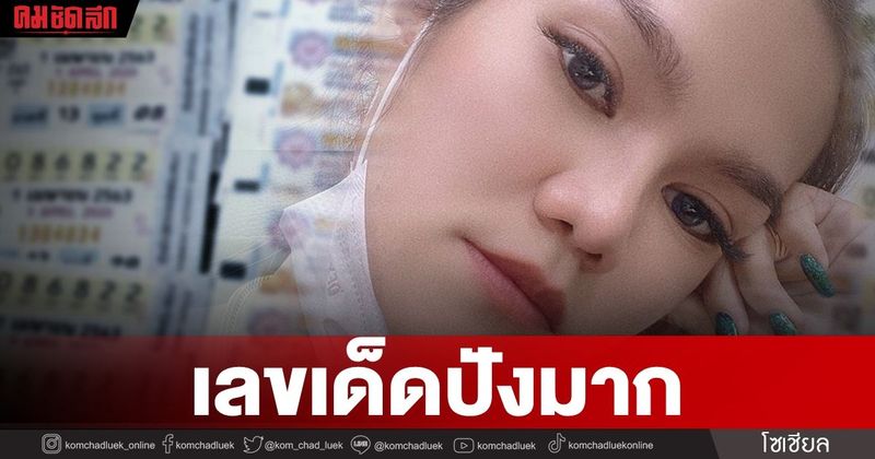 ″เลขเด็ด 16/10/64″ แม่น้ำหนึ่ง ไลฟ์สด ตำลาว แฟน ๆ เกาะติดไม่พลาดหวยลาววันนี้