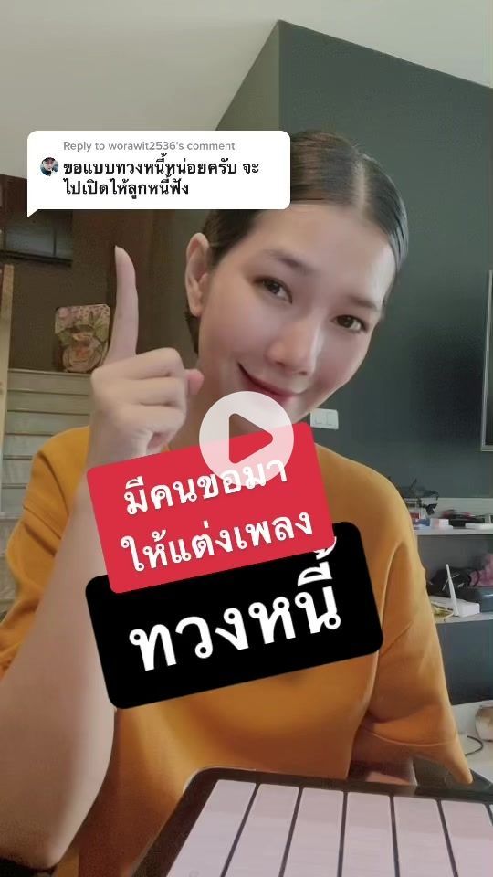 Platong Tunyanun on TikTok