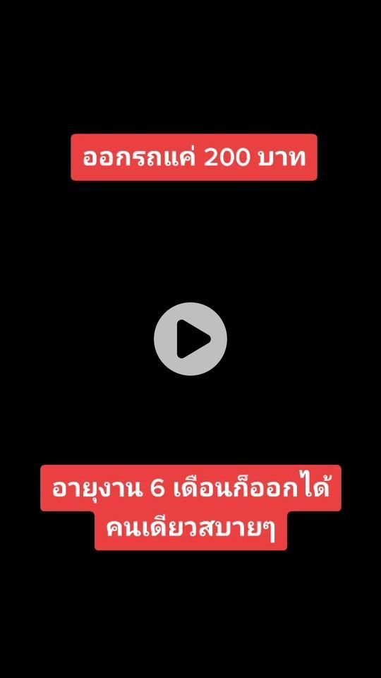 รถมือสอง เอ็ดดี้ สมาร์ท คาร์ on TikTok