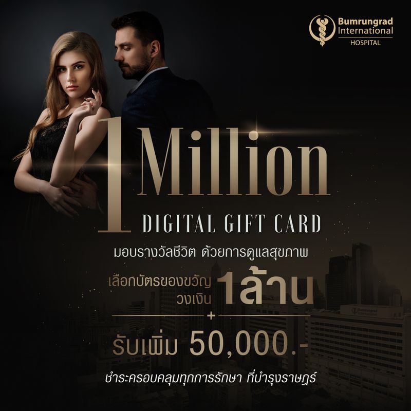 [Bumrungrad International] “The best wealth is better health.” เพราะ